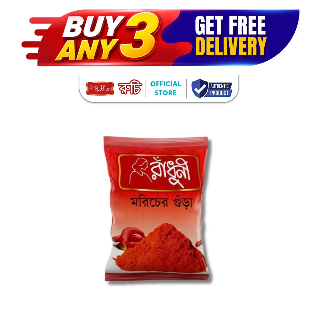 Square Chilli Powder Radhuni Chilli Powder - 500gm