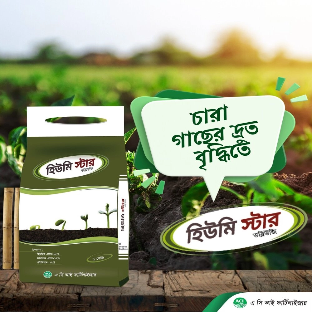 Aci Humistar (Humic Acid) - 500gm