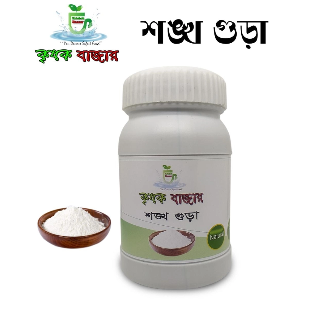 Conch Shell Mask Conch Shell Powder (À¦¶À¦‚À¦– À¦—À§จกÀ§Œà¦¾) (100 Gm) - Face Mask ...