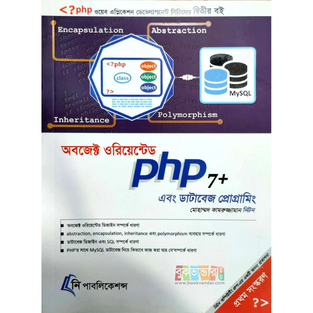 Object Oriented Php 7+ and Database Programming by- Muhammad ...