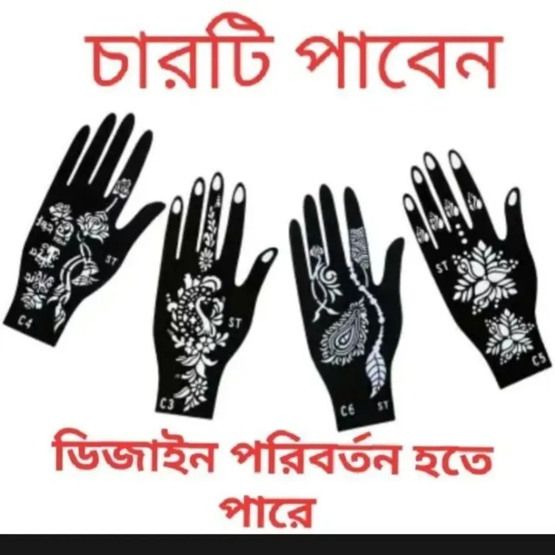 4 Pieces Mehedi Designed Steakers for easy hand Mehedi art