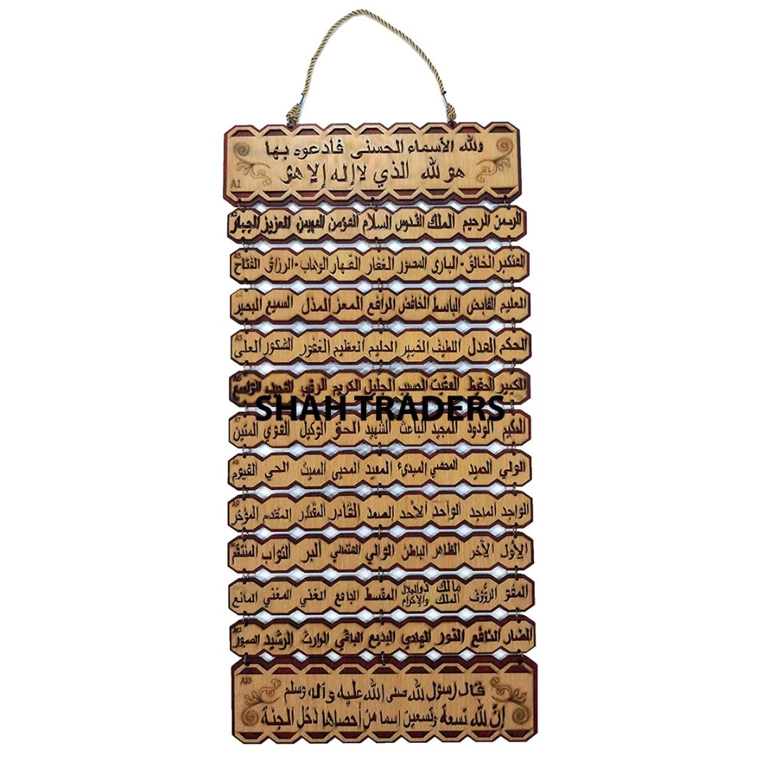 Wooden Plate Board Display w/Hanging Rope AMN-174 Asma-ul Husna 99 ...