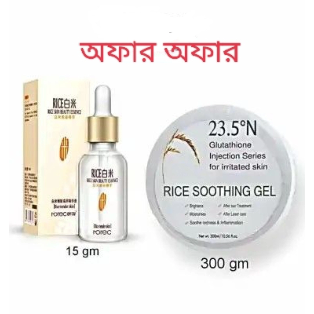 Rice Soothing Gel & Rice Serum Special Combo.2pcs
